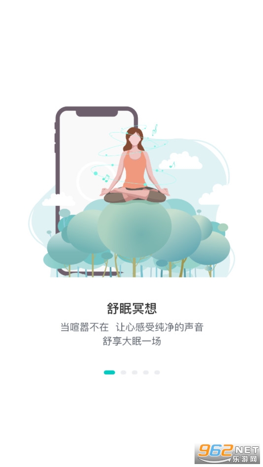 ��˯v3.4.0.1���°��ͼ4