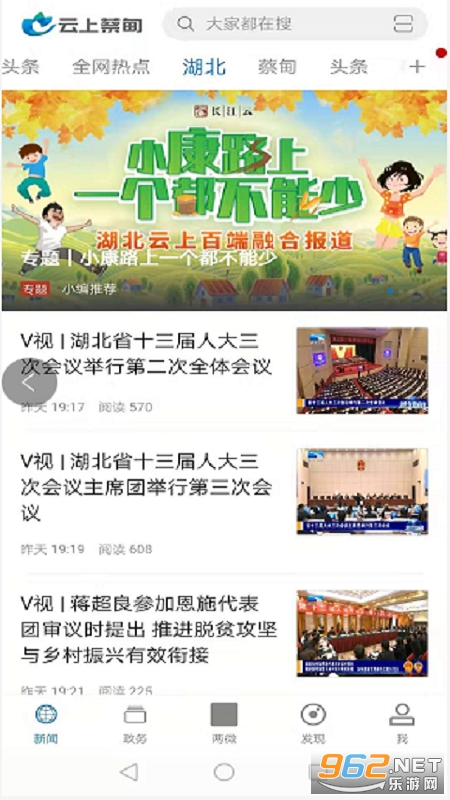 ���ϲ̵鰲׿��v1.0.3 ���°��ͼ2