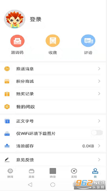 ���ϲ̵鰲׿��v1.0.3 ���°��ͼ1