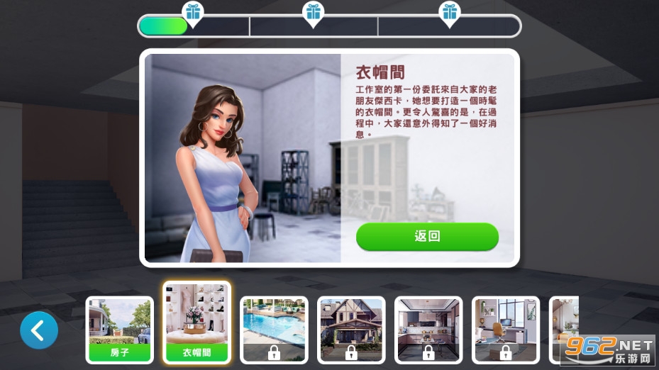 װ�޴�����°�(Makeover Master)v1.0.34��ͼ4