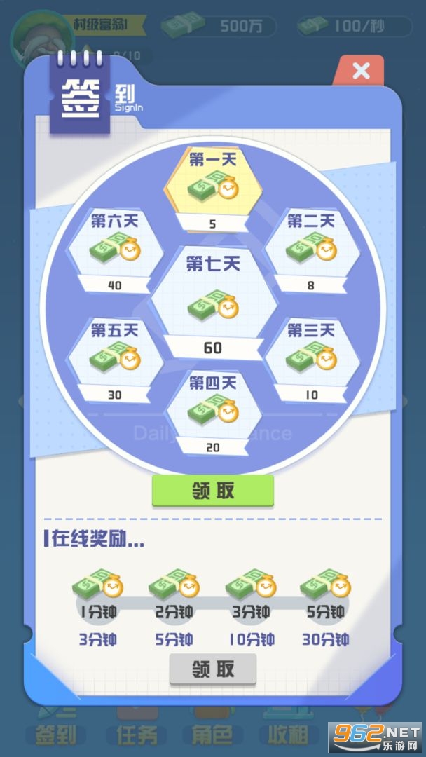 全球大富翁游戏截图1