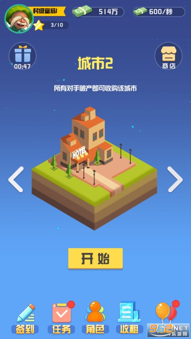全球大富翁游戏截图2