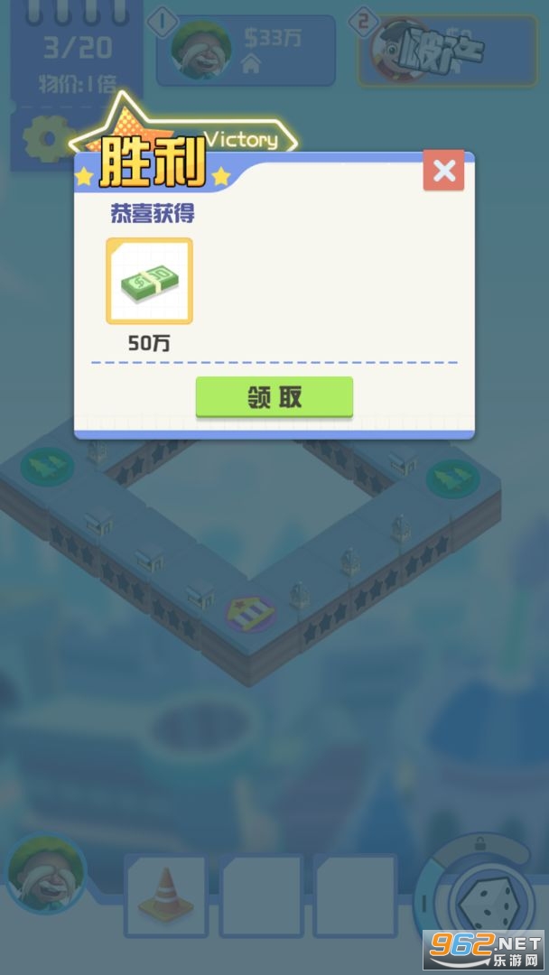 全球大富翁游戏截图3