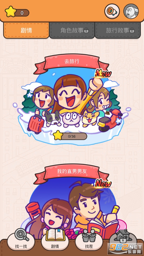 我眼神儿贼好免广告版截图0