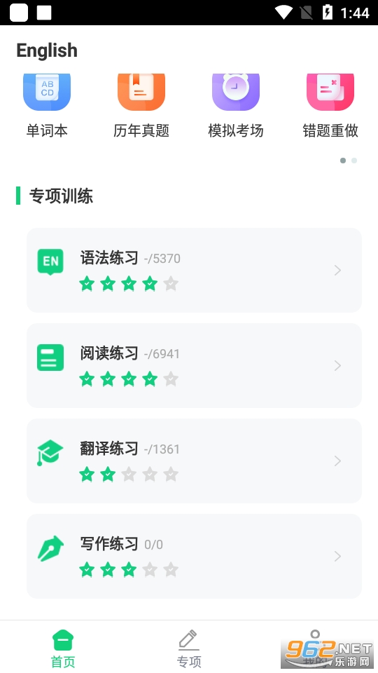 Ӣ���������app��ͼ0