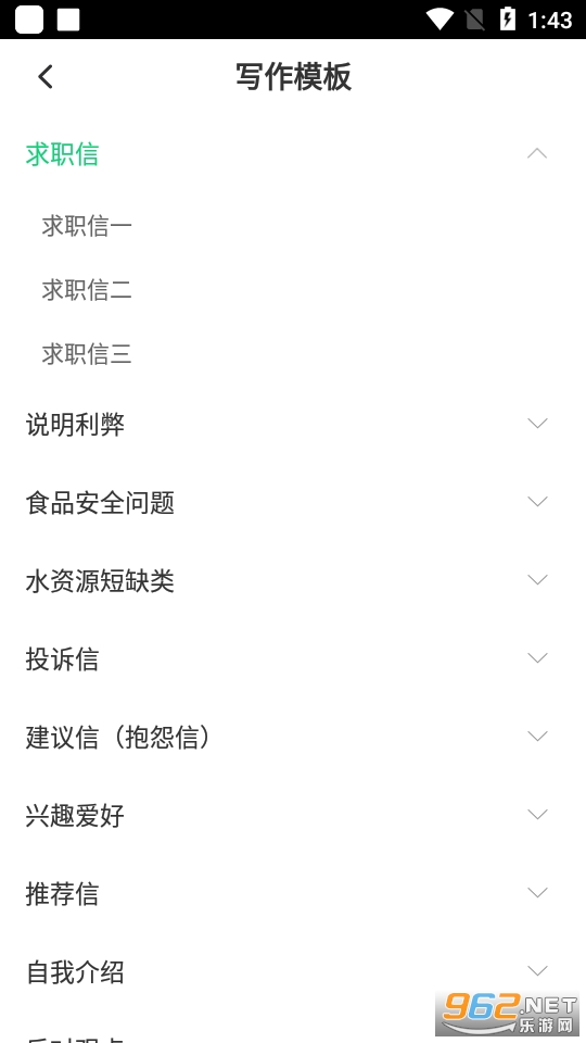 Ӣ���������app��ͼ1