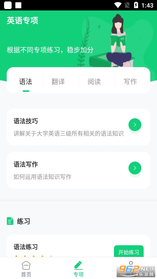 Ӣ���������app��ͼ3