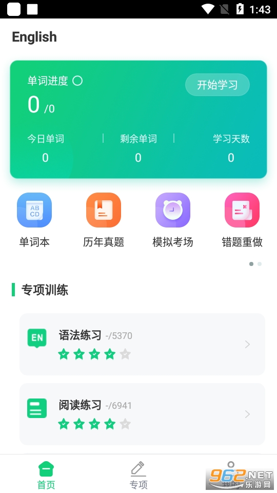 Ӣ���������app��ͼ4