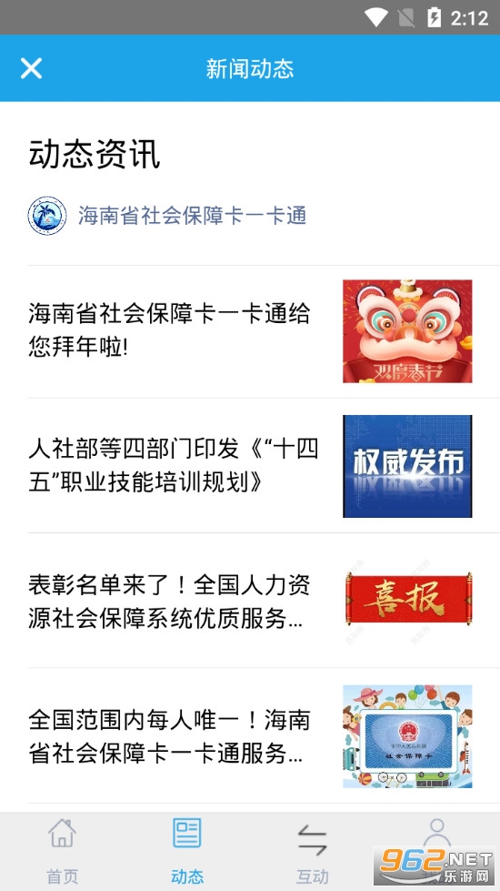 ��������appv3.23 (����һ��ͨ)��ͼ1