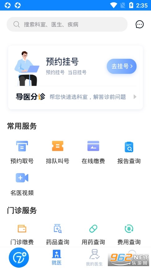 �����ҽ��app��ͼ1