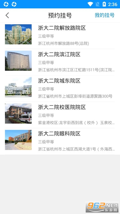 �����ҽ��app��ͼ2