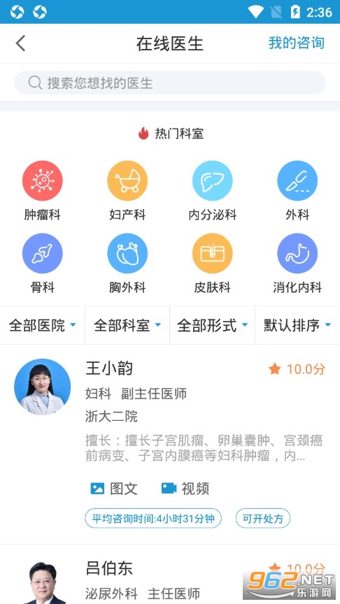 �����ҽ��app��ͼ3