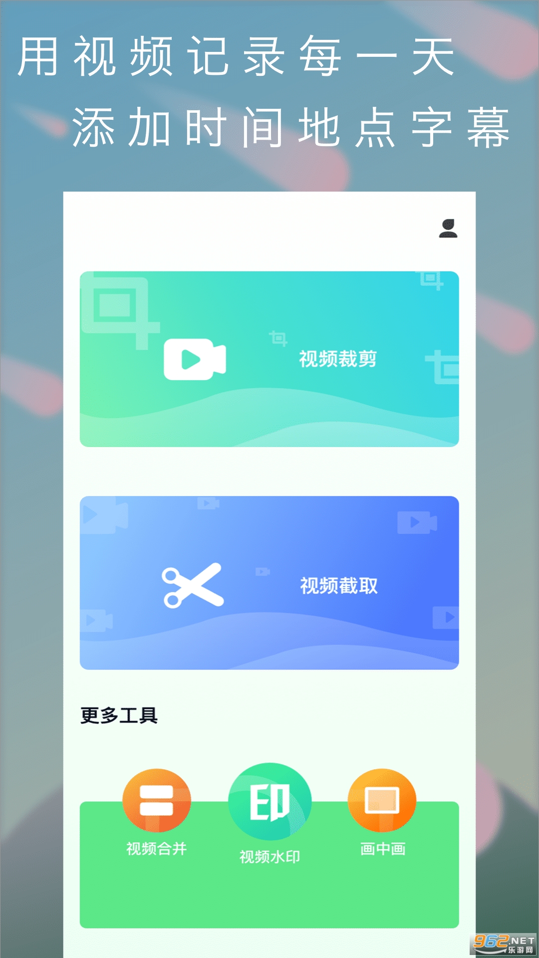 С��������Ƶappv3.0.6 ��׿���ͼ1