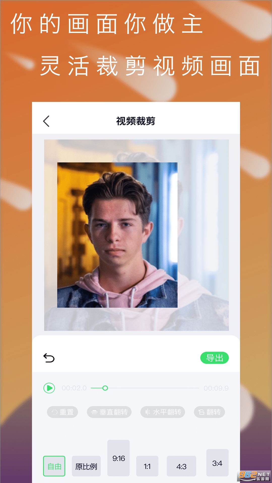 С��������Ƶappv3.0.6 ��׿���ͼ2