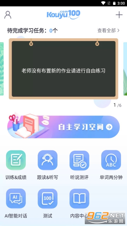 ����100app�ٷ���v5.5.60010��ͼ0