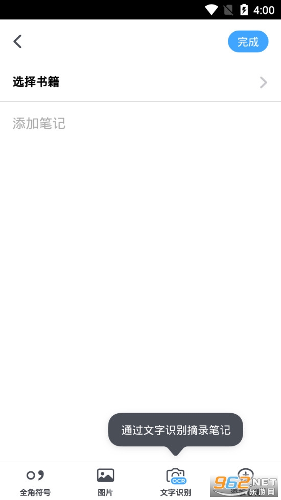 ��ī��ժ��׿�����°�v6.1.4��ͼ2