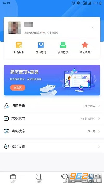 中国汽车人才网手机版截图0