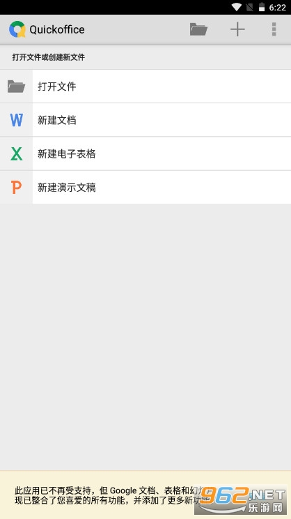 Quickoffice���İ��ͼ0