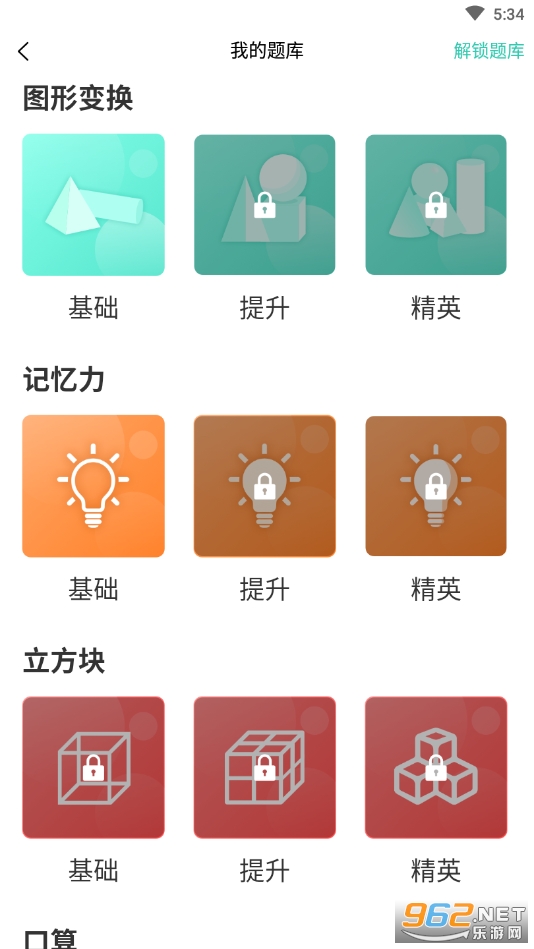 ����С˼άѵ��appv1.6 �ֻ����ͼ4