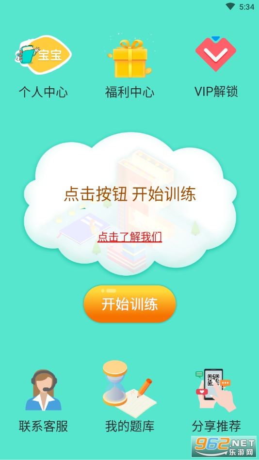 ����С˼άѵ��appv1.6 �ֻ����ͼ5
