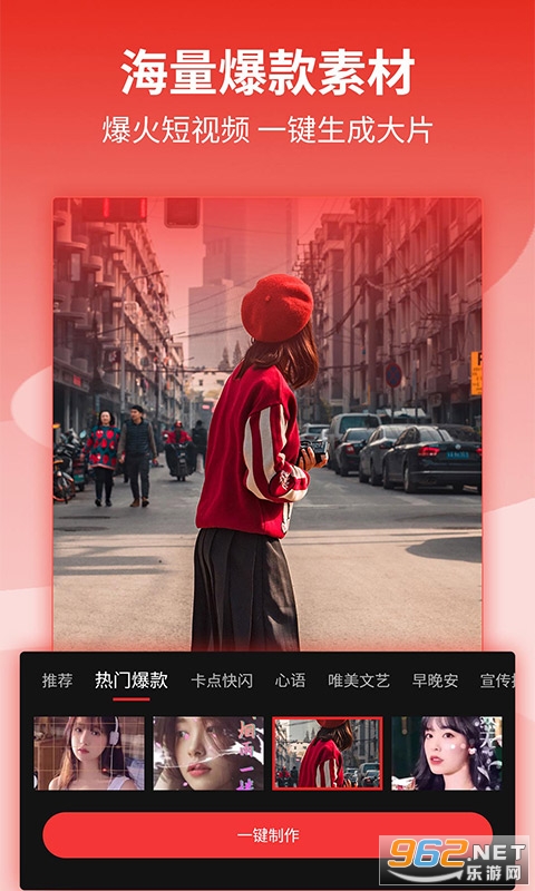 Ӱ������Ƶ�༭APPv1.2.9 �ֻ����ͼ3
