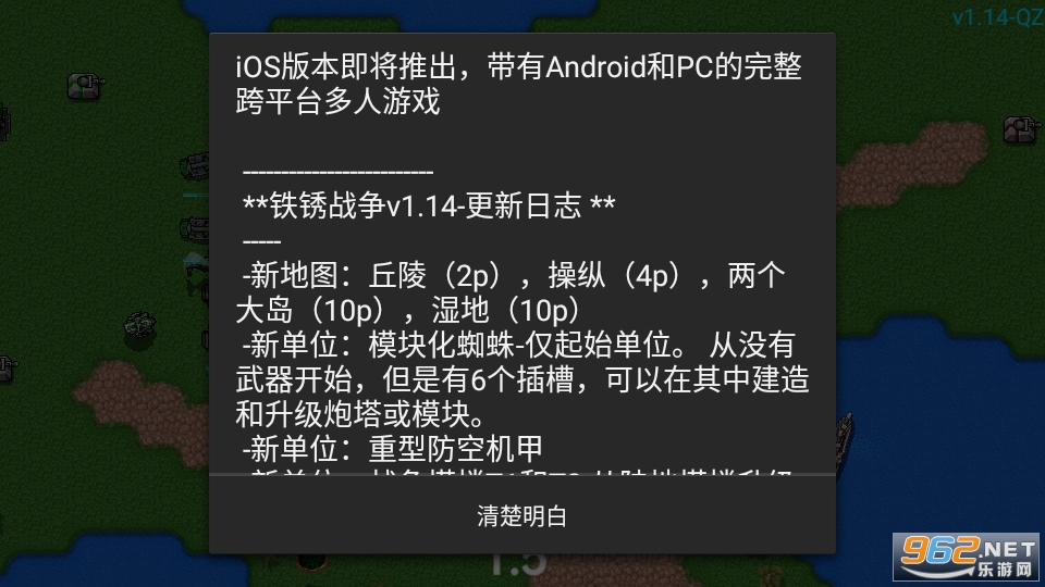 ����ս��Ⱥ����Ϸ�ֻ��� v1.14��ͼ0