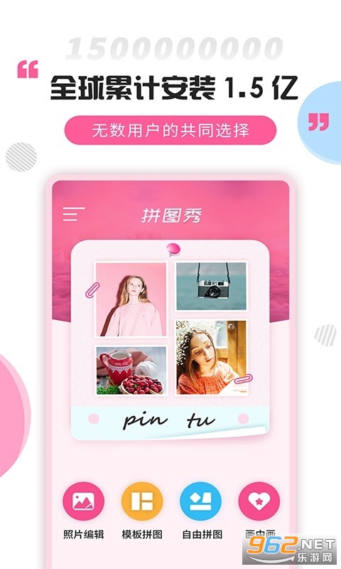 拼图秀app截图2