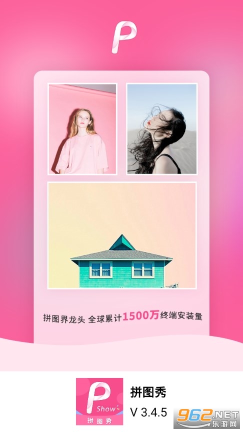 拼图秀app截图0
