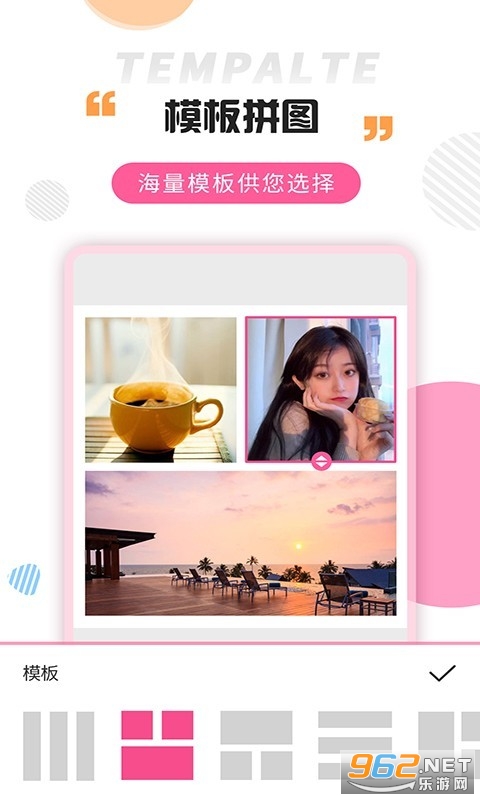 拼图秀app截图3