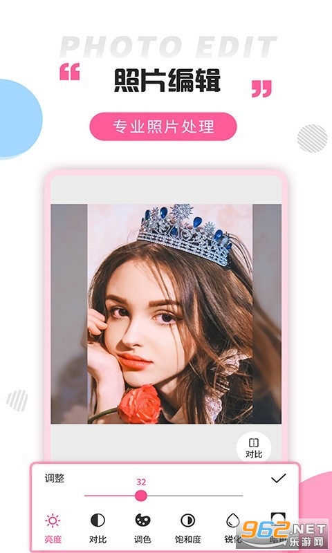 拼图秀app截图4