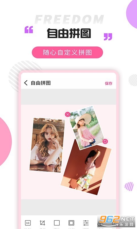 拼图秀app截图5