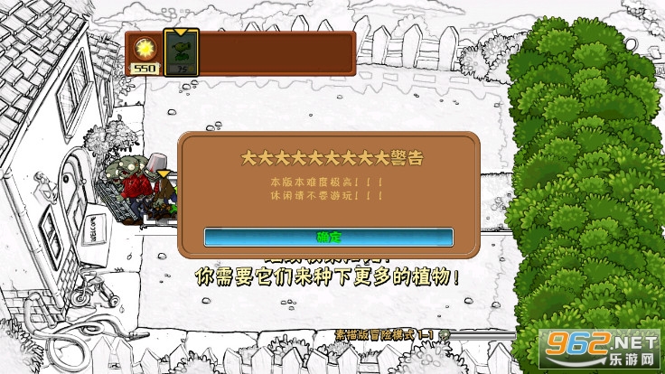 植物大战僵尸素描版游戏截图3