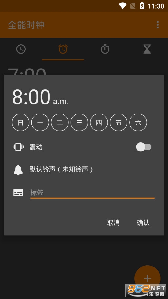 ȫ��ʱ��app���°�v1.5.6��ͼ4