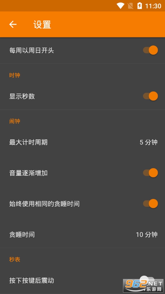 ȫ��ʱ��app���°�v1.5.6��ͼ3