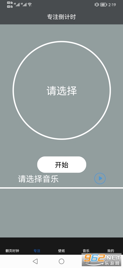��ʱ��app��׿��v1.0��ͼ2