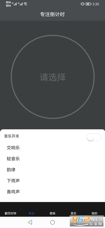 ��ʱ��app��׿��v1.0��ͼ5