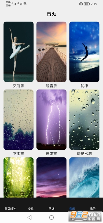 ��ʱ��app��׿��v1.0��ͼ4