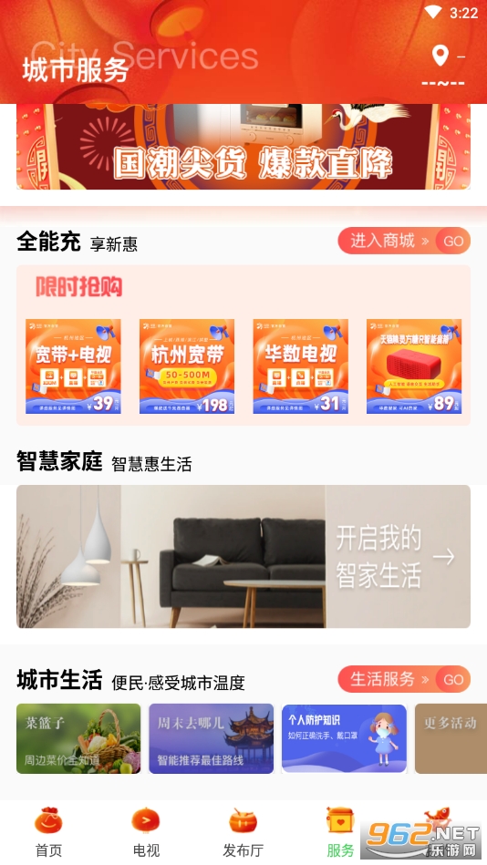 ����tv app�ֻ��� v5.1.0��ͼ5