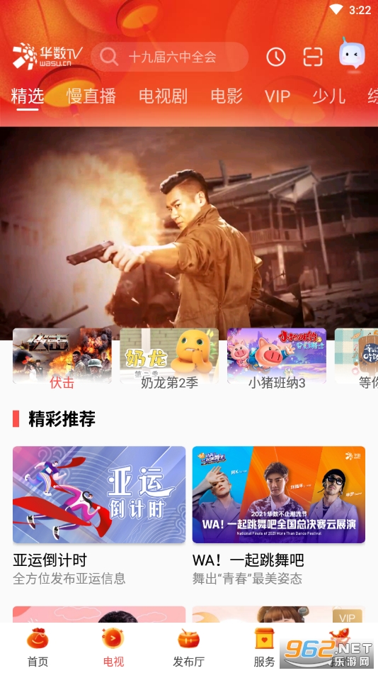����tv app�ֻ��� v5.1.0��ͼ8