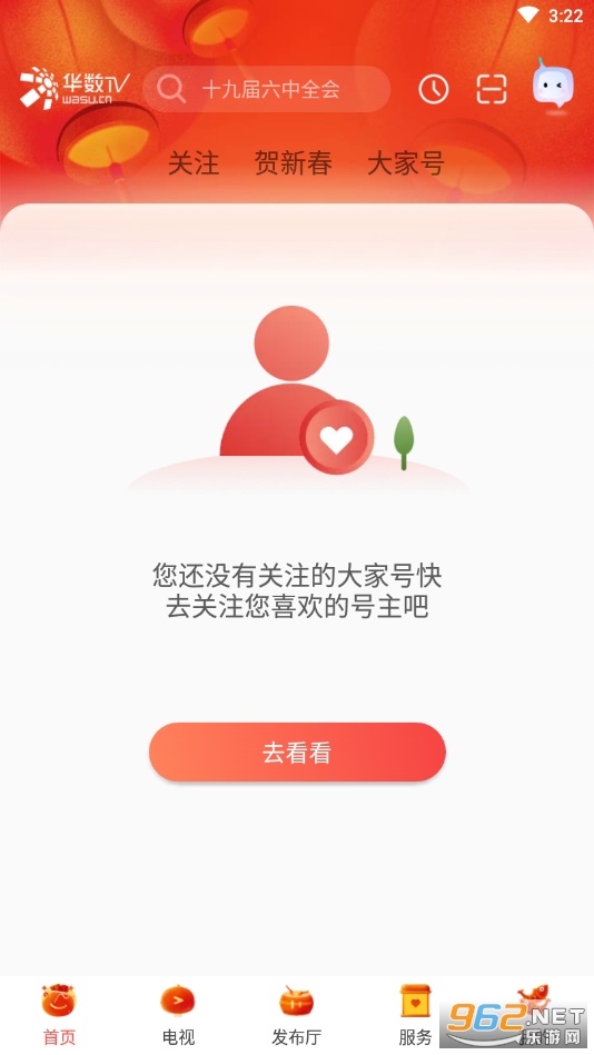 ����tv app�ֻ��� v5.1.0��ͼ4