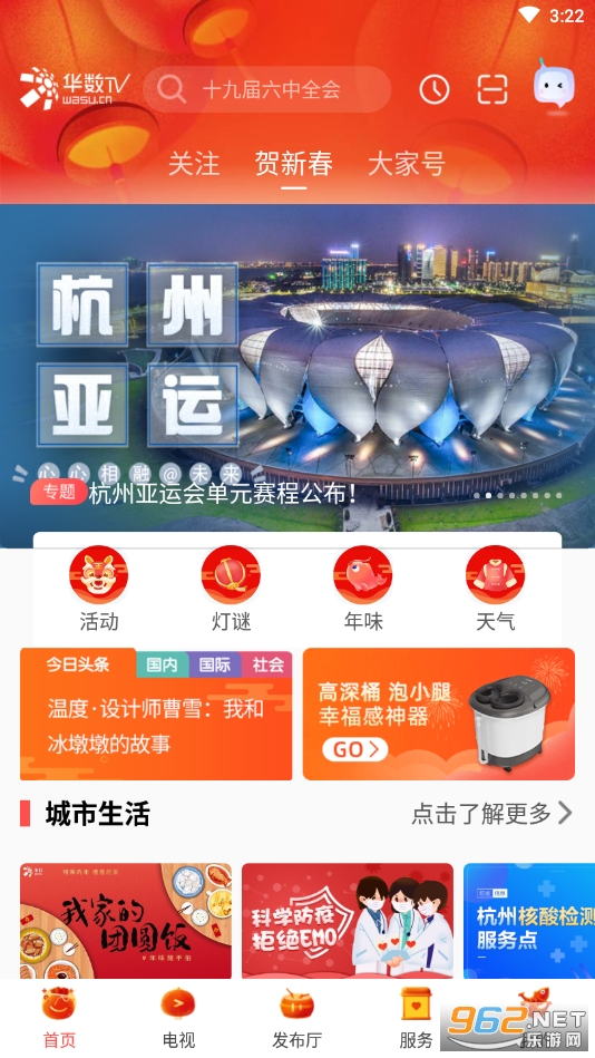 ����tv app�ֻ��� v5.1.0��ͼ7