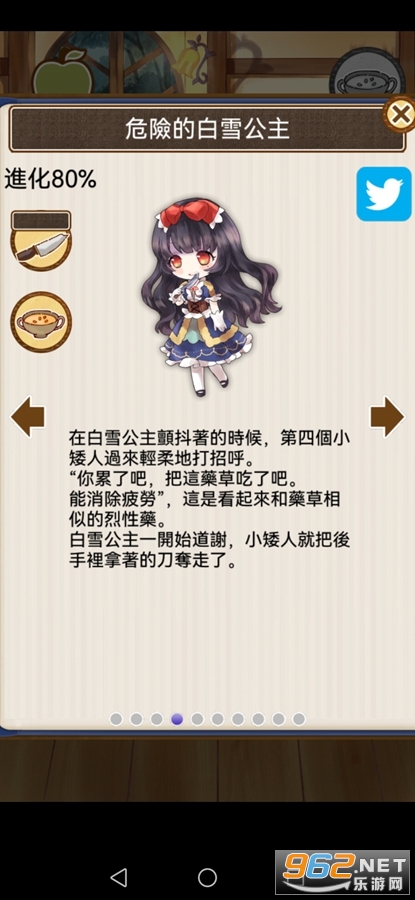 ��ѩ������Ϸ��ͼ4