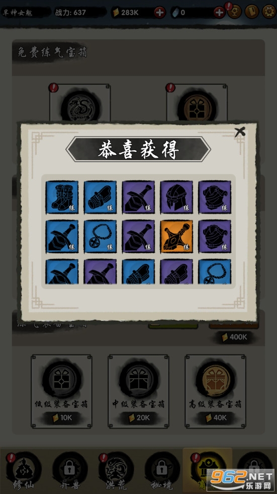 山海有神兽最新版截图2