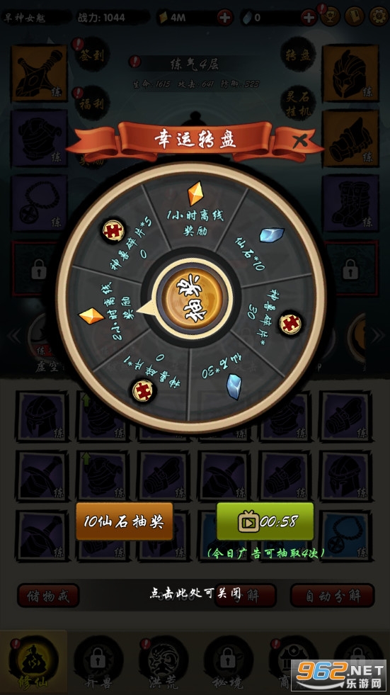 山海有神兽最新版截图4