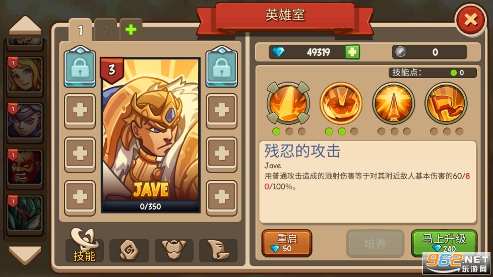 帝国勇士中文版2022最新版截图0