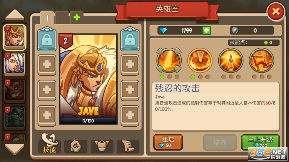 帝国勇士中文版2022最新版截图1