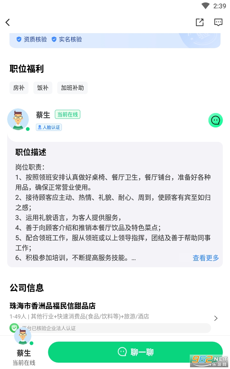 赶集直招app截图0