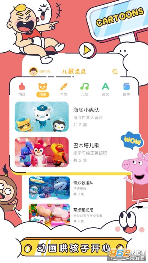 ���������ɰ����°�v3.37.8 �ٷ����ͼ4