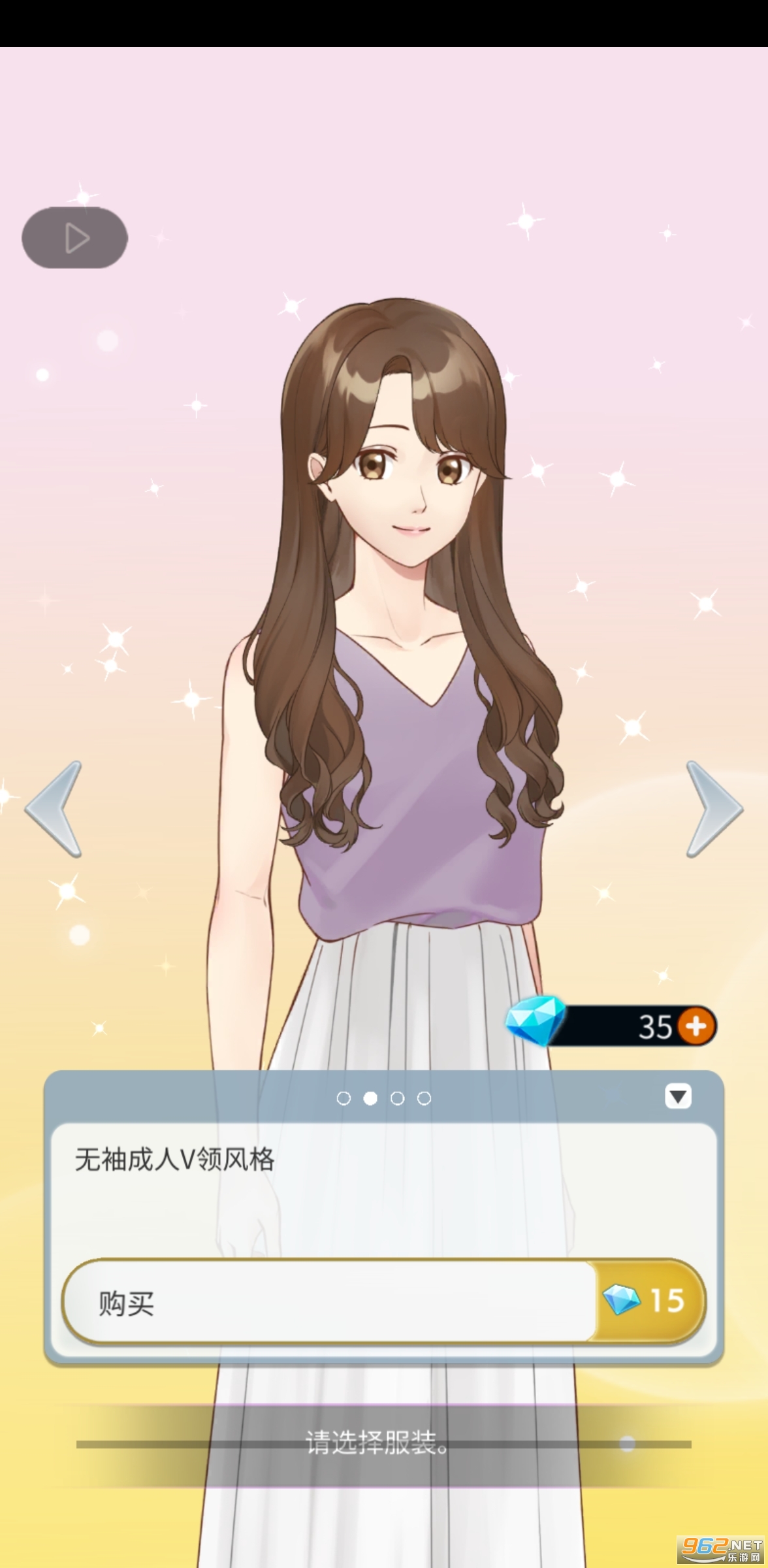 认真的爱情中文版截图2