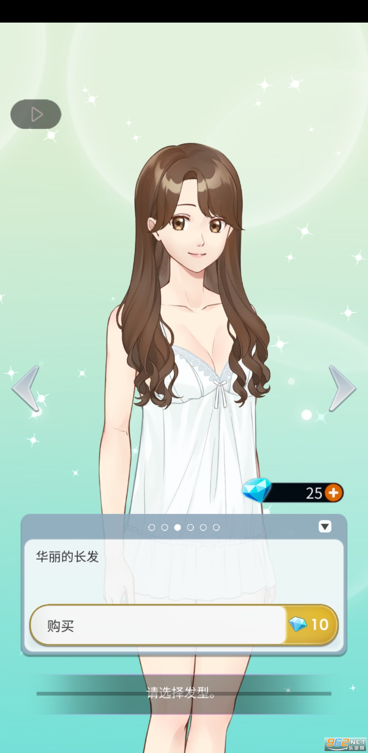 认真的爱情中文版截图3